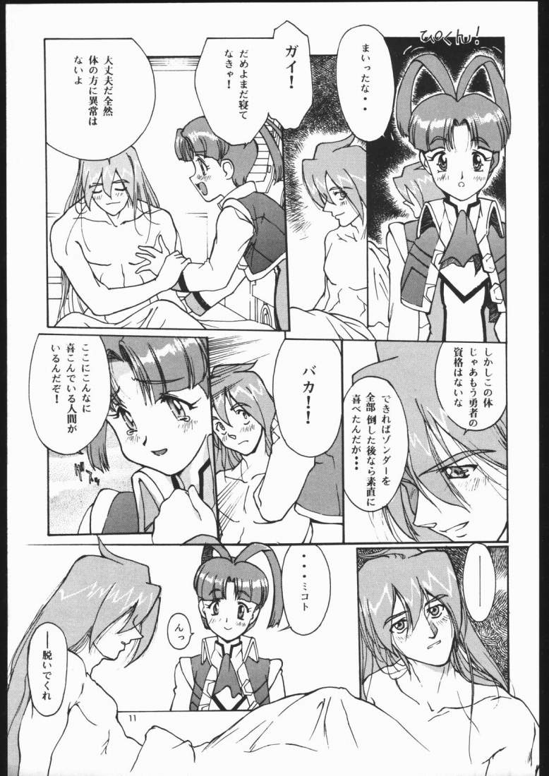 GAOパラダイスXXXm（ガイガオガー）