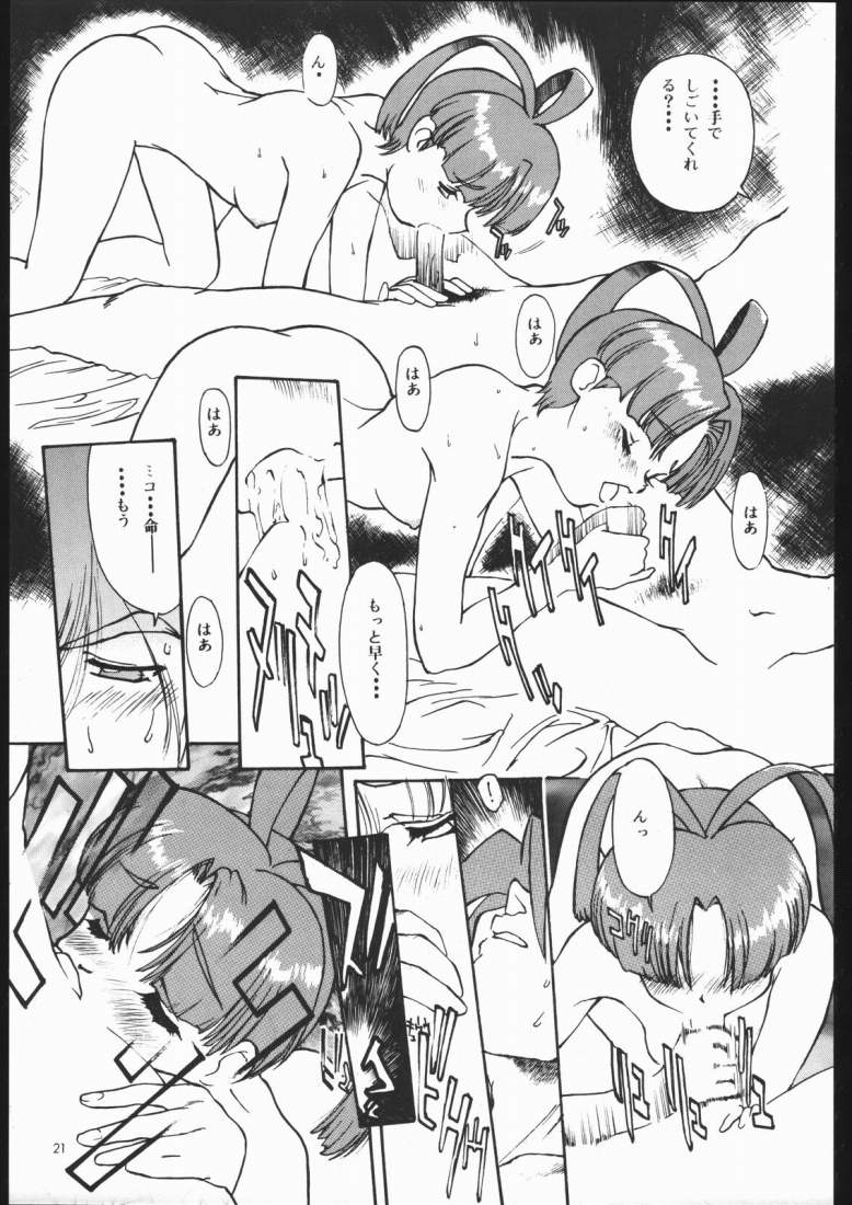 GAOパラダイスXXXm（ガイガオガー）