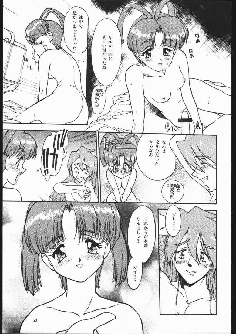 GAOパラダイスXXXm（ガイガオガー）