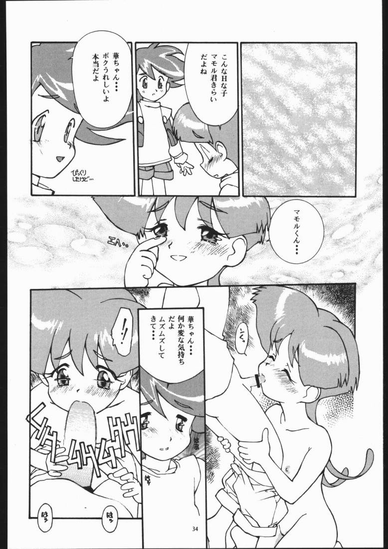 GAOパラダイスXXXm（ガイガオガー）