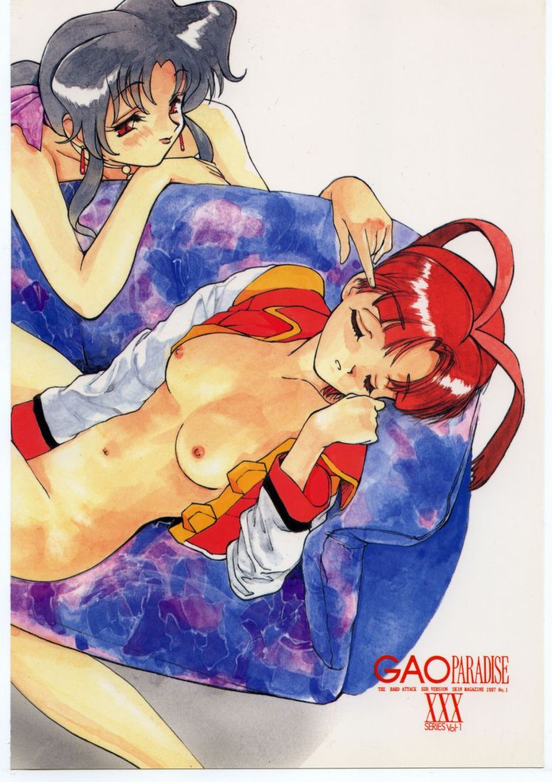 GAOパラダイスXXXm（ガイガオガー）