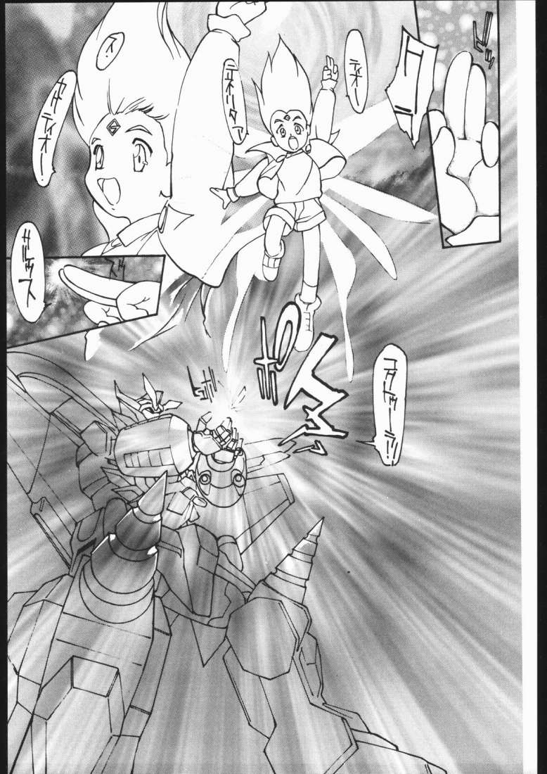 GAOパラダイスXXXm（ガイガオガー）