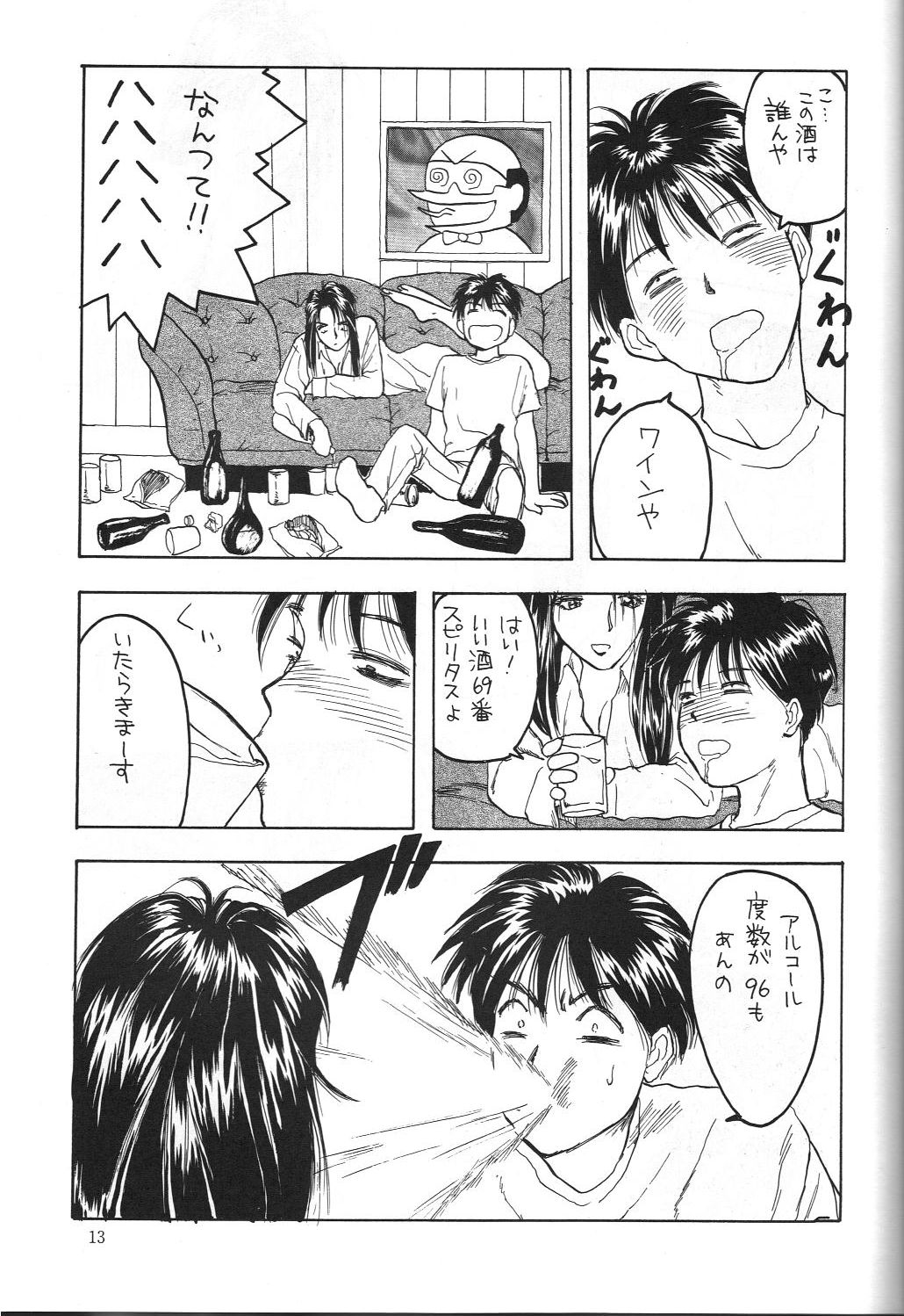 (C45) [娼学館, 講漫社, 黒鹿亭 (アイザック乳頭, 海野螢, ビクトリー玄田)] 女神セブン (ああっ女神さまっ)