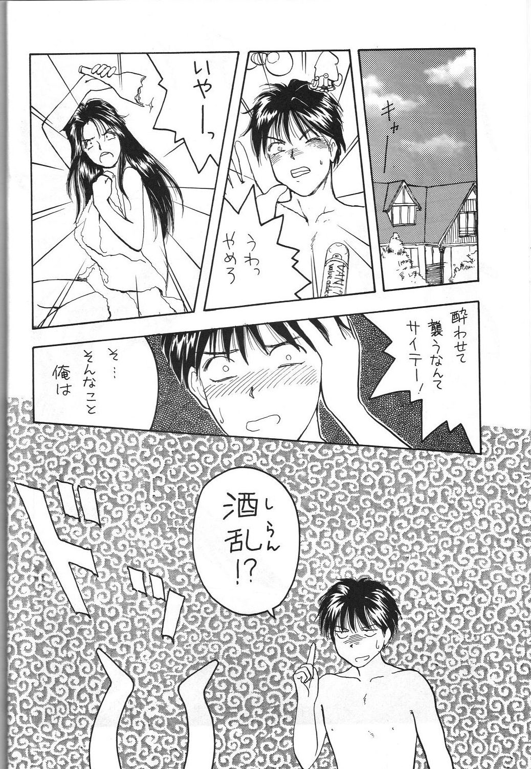 (C45) [娼学館, 講漫社, 黒鹿亭 (アイザック乳頭, 海野螢, ビクトリー玄田)] 女神セブン (ああっ女神さまっ)