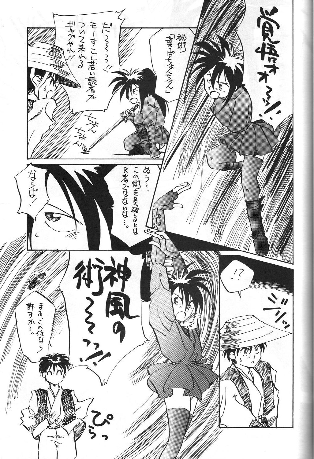 (C45) [娼学館, 講漫社, 黒鹿亭 (アイザック乳頭, 海野螢, ビクトリー玄田)] 女神セブン (ああっ女神さまっ)