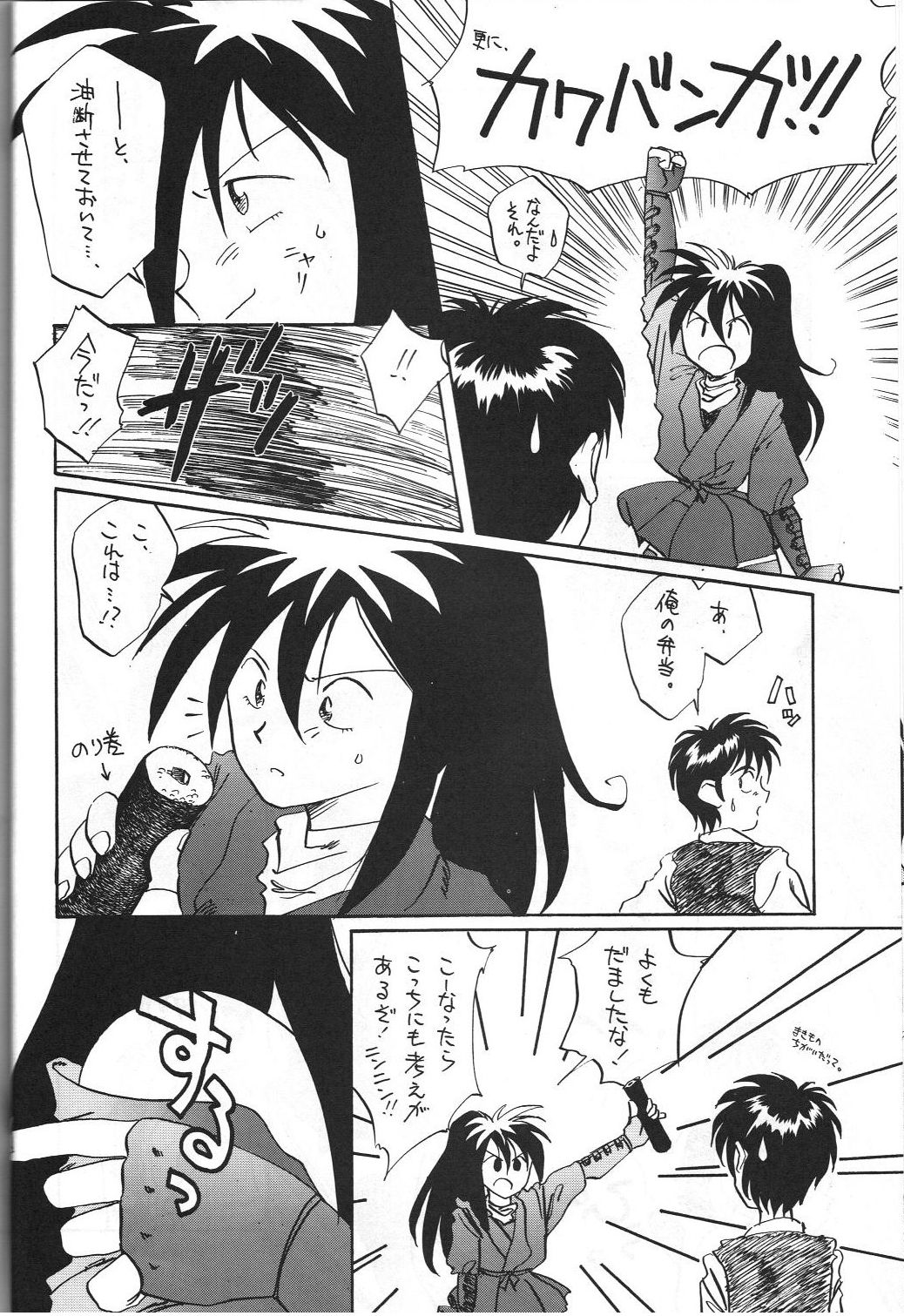 (C45) [娼学館, 講漫社, 黒鹿亭 (アイザック乳頭, 海野螢, ビクトリー玄田)] 女神セブン (ああっ女神さまっ)