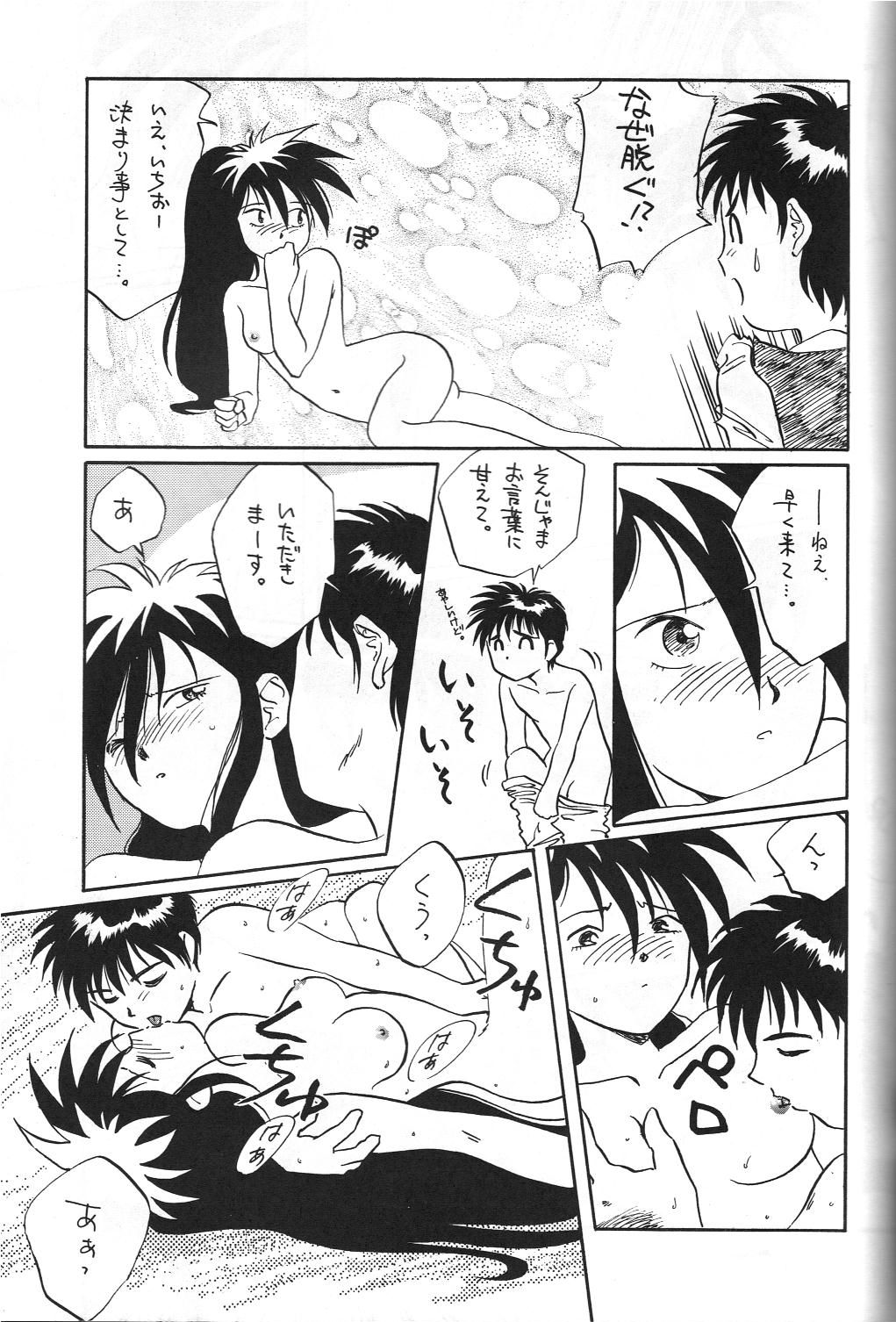 (C45) [娼学館, 講漫社, 黒鹿亭 (アイザック乳頭, 海野螢, ビクトリー玄田)] 女神セブン (ああっ女神さまっ)