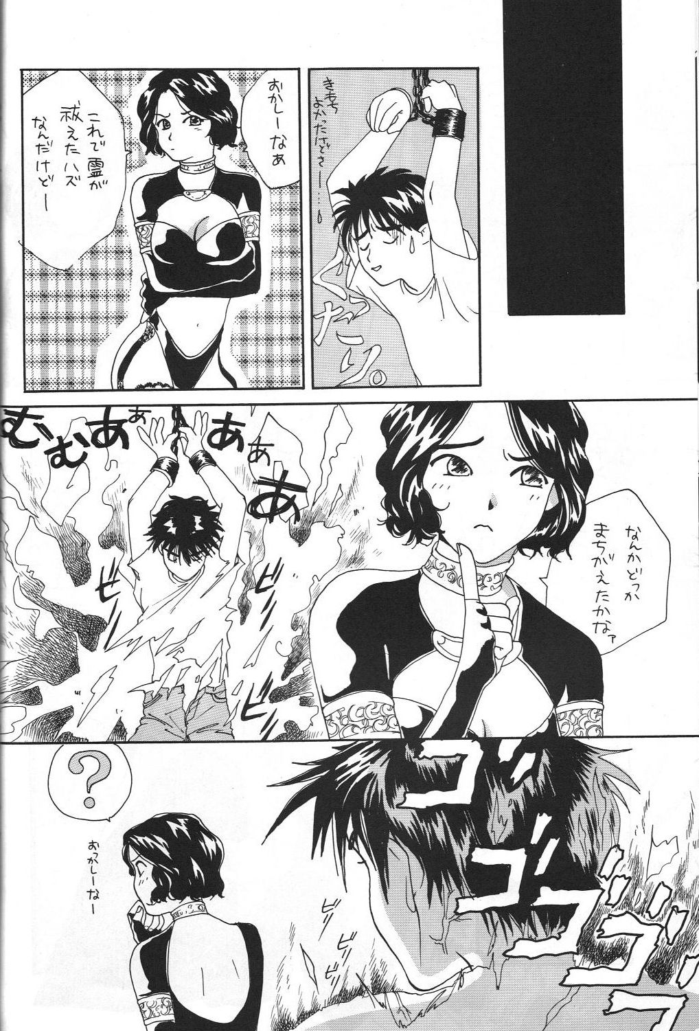 (C45) [娼学館, 講漫社, 黒鹿亭 (アイザック乳頭, 海野螢, ビクトリー玄田)] 女神セブン (ああっ女神さまっ)