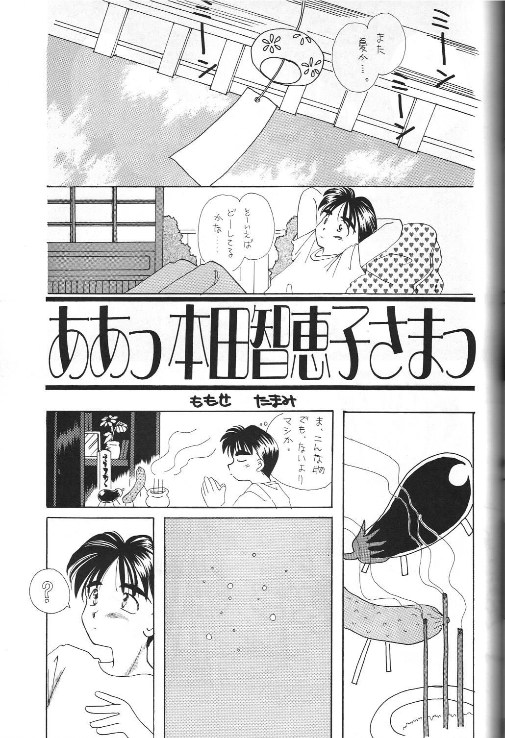 (C45) [娼学館, 講漫社, 黒鹿亭 (アイザック乳頭, 海野螢, ビクトリー玄田)] 女神セブン (ああっ女神さまっ)