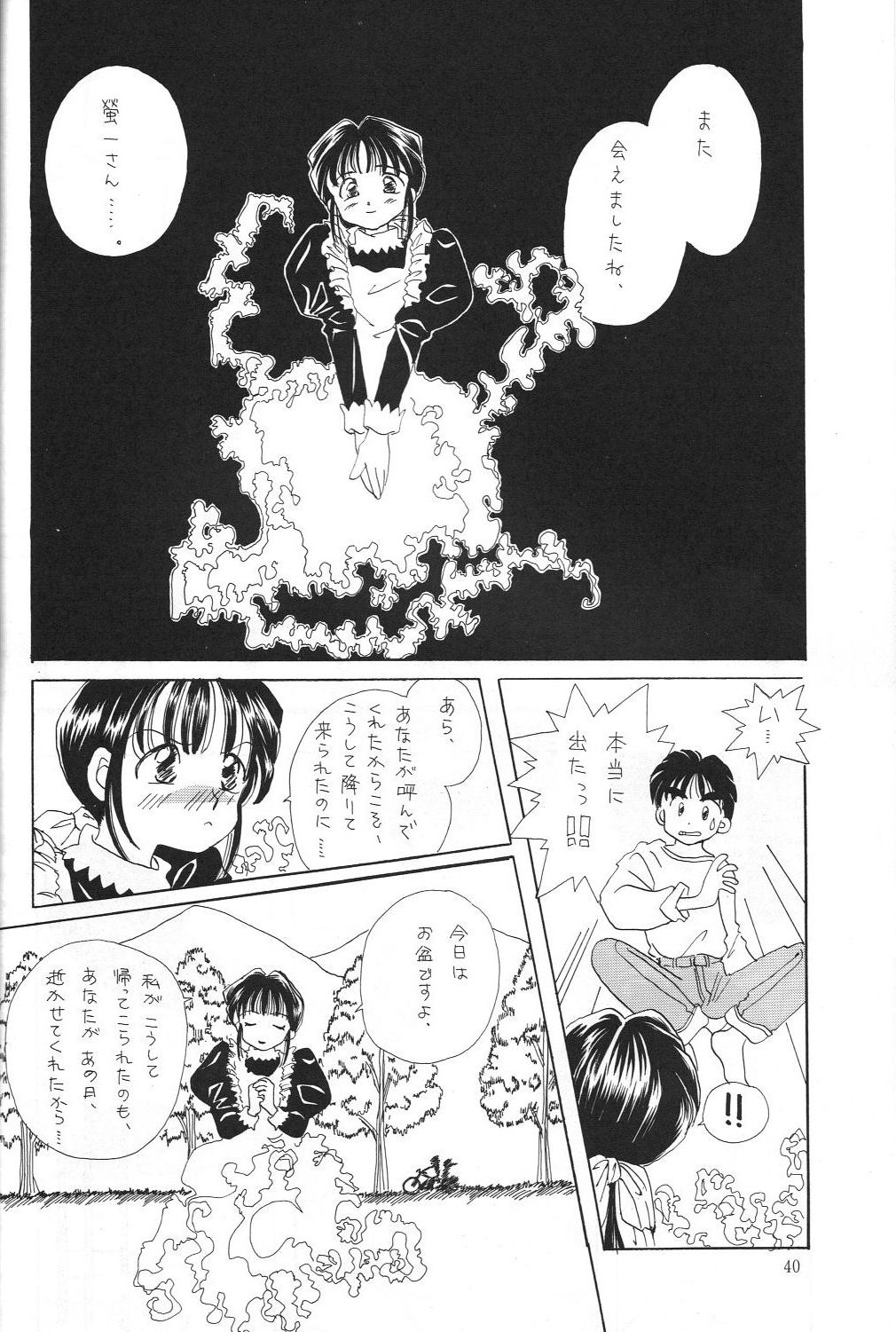 (C45) [娼学館, 講漫社, 黒鹿亭 (アイザック乳頭, 海野螢, ビクトリー玄田)] 女神セブン (ああっ女神さまっ)