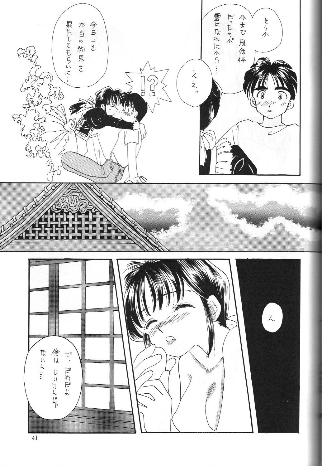 (C45) [娼学館, 講漫社, 黒鹿亭 (アイザック乳頭, 海野螢, ビクトリー玄田)] 女神セブン (ああっ女神さまっ)