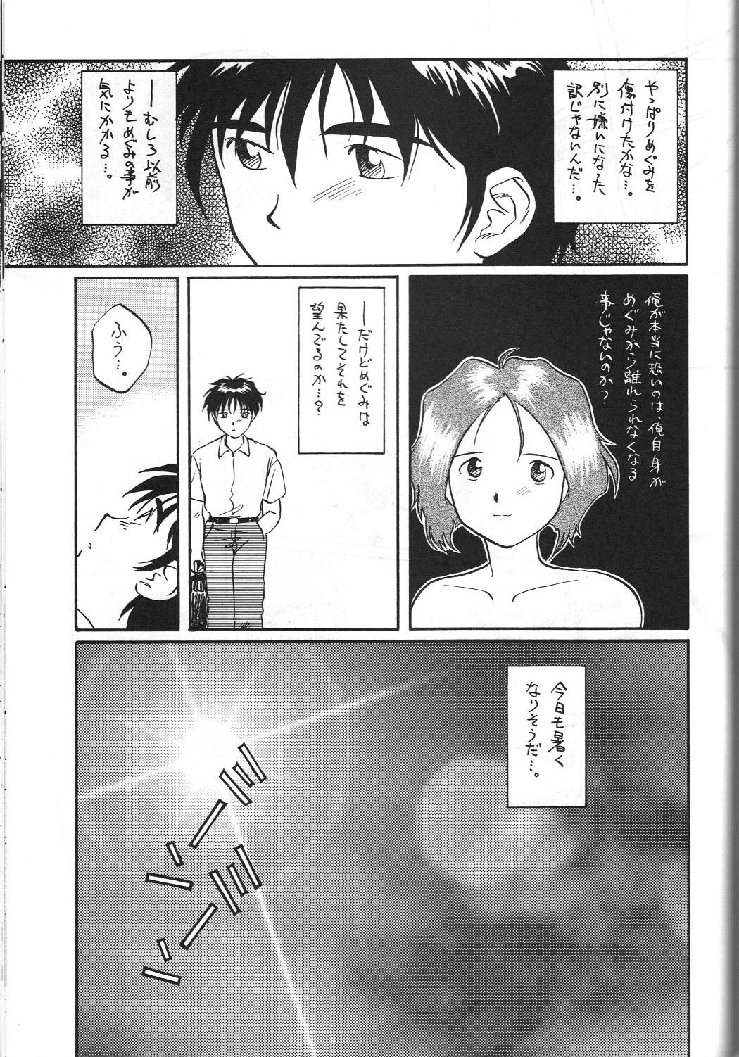 (C45) [娼学館, 講漫社, 黒鹿亭 (アイザック乳頭, 海野螢, ビクトリー玄田)] 女神セブン (ああっ女神さまっ)