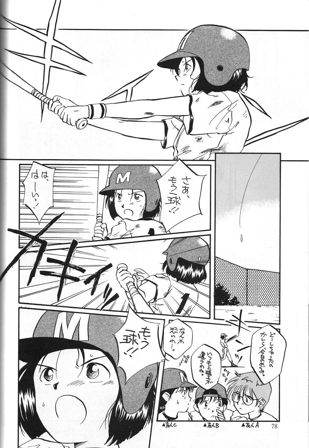 (C45) [娼学館, 講漫社, 黒鹿亭 (アイザック乳頭, 海野螢, ビクトリー玄田)] 女神セブン (ああっ女神さまっ)