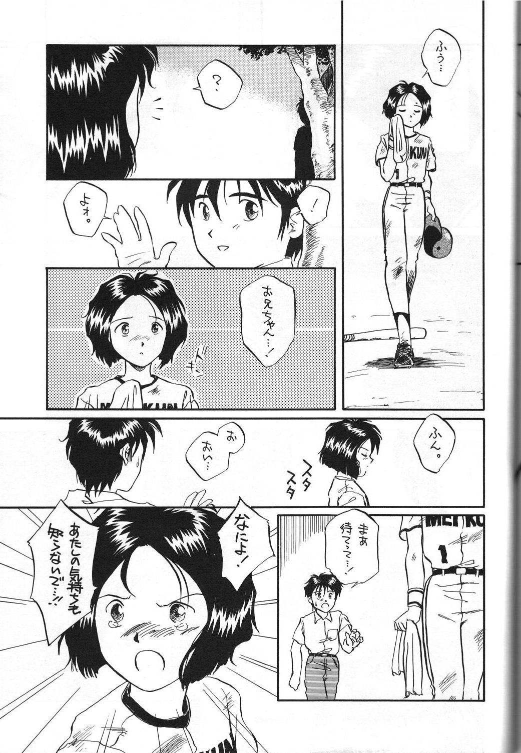(C45) [娼学館, 講漫社, 黒鹿亭 (アイザック乳頭, 海野螢, ビクトリー玄田)] 女神セブン (ああっ女神さまっ)