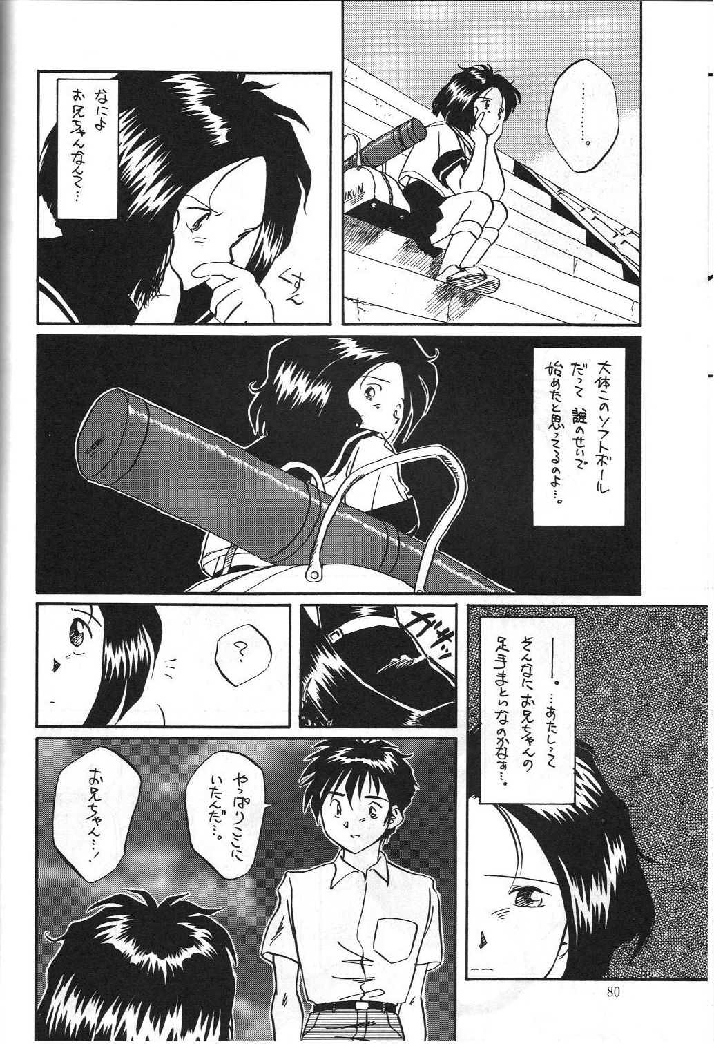 (C45) [娼学館, 講漫社, 黒鹿亭 (アイザック乳頭, 海野螢, ビクトリー玄田)] 女神セブン (ああっ女神さまっ)