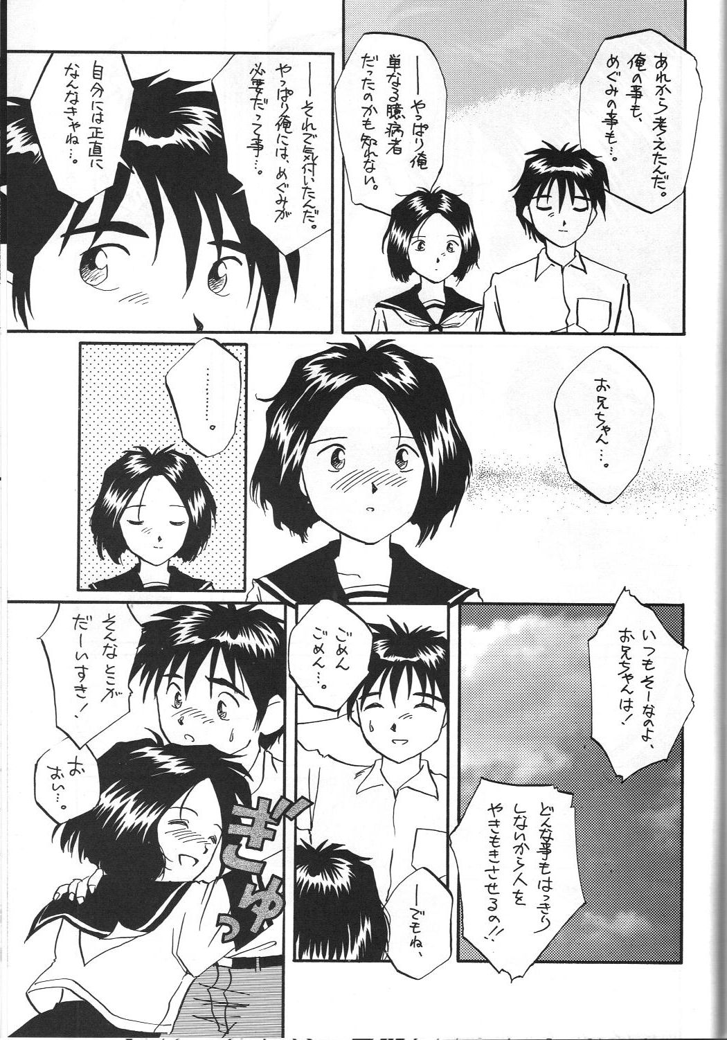 (C45) [娼学館, 講漫社, 黒鹿亭 (アイザック乳頭, 海野螢, ビクトリー玄田)] 女神セブン (ああっ女神さまっ)