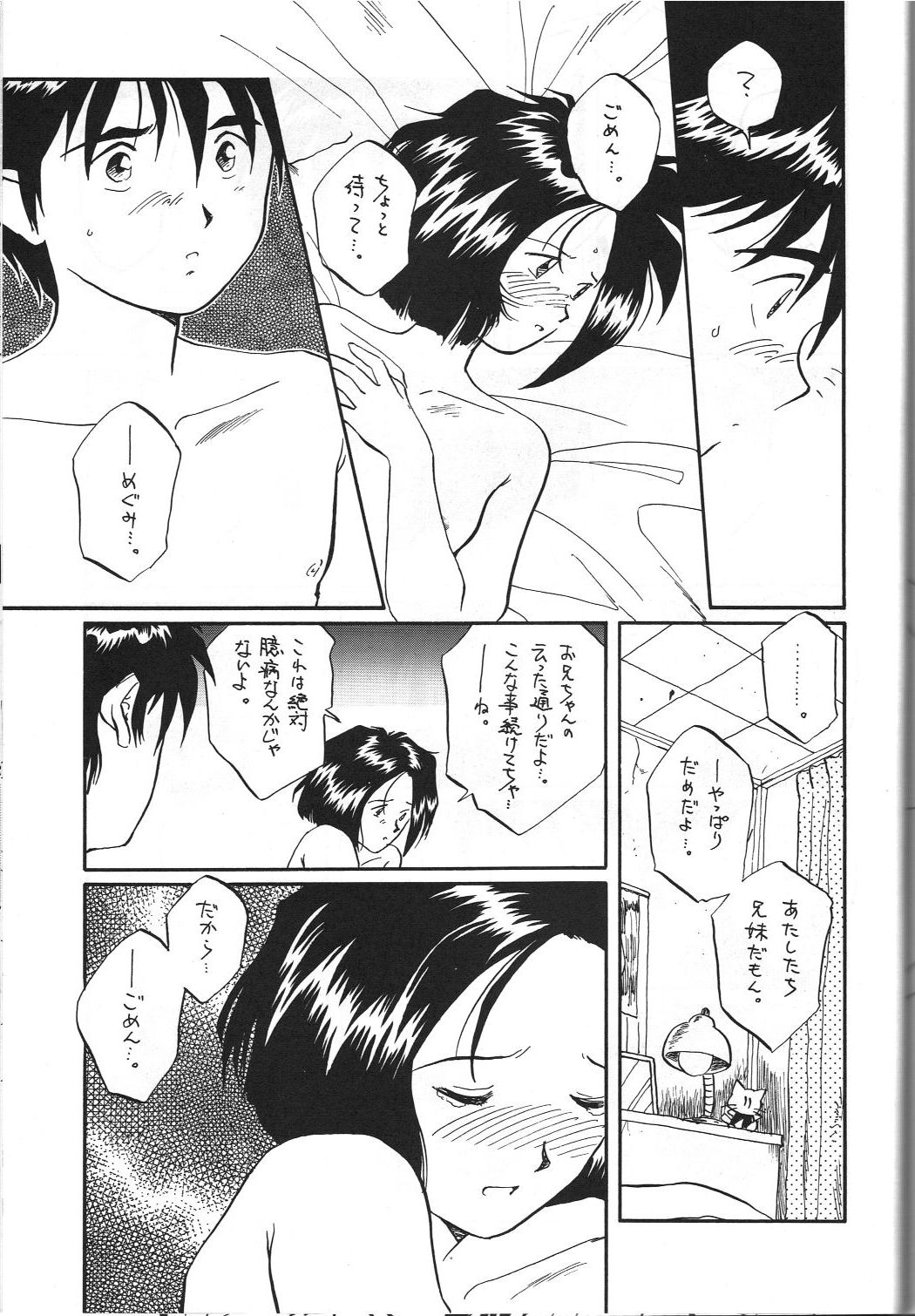 (C45) [娼学館, 講漫社, 黒鹿亭 (アイザック乳頭, 海野螢, ビクトリー玄田)] 女神セブン (ああっ女神さまっ)