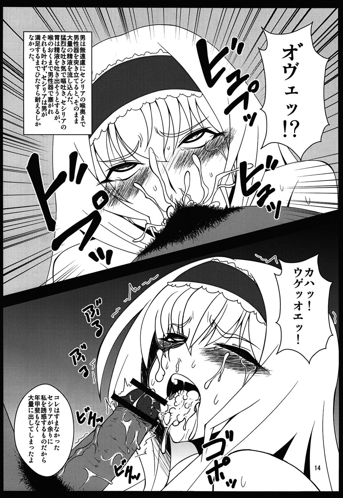 (COMIC1☆5) (同人誌) [半熟茹で卵(カナダ人)] セシリアさんが罠にハマって触手を孕んじゃう本 (インフィニット・ストラトス)