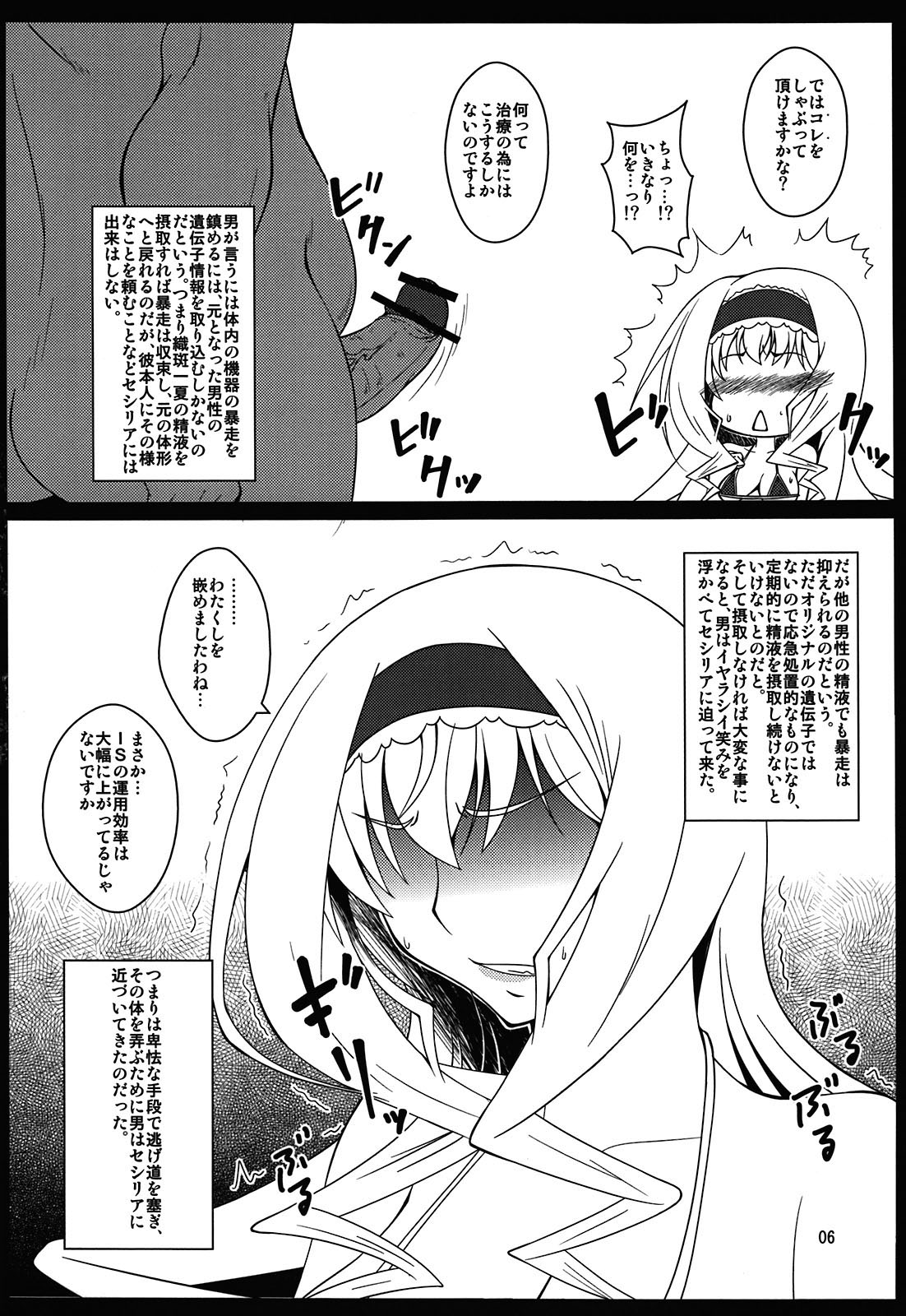 (COMIC1☆5) (同人誌) [半熟茹で卵(カナダ人)] セシリアさんが罠にハマって触手を孕んじゃう本 (インフィニット・ストラトス)