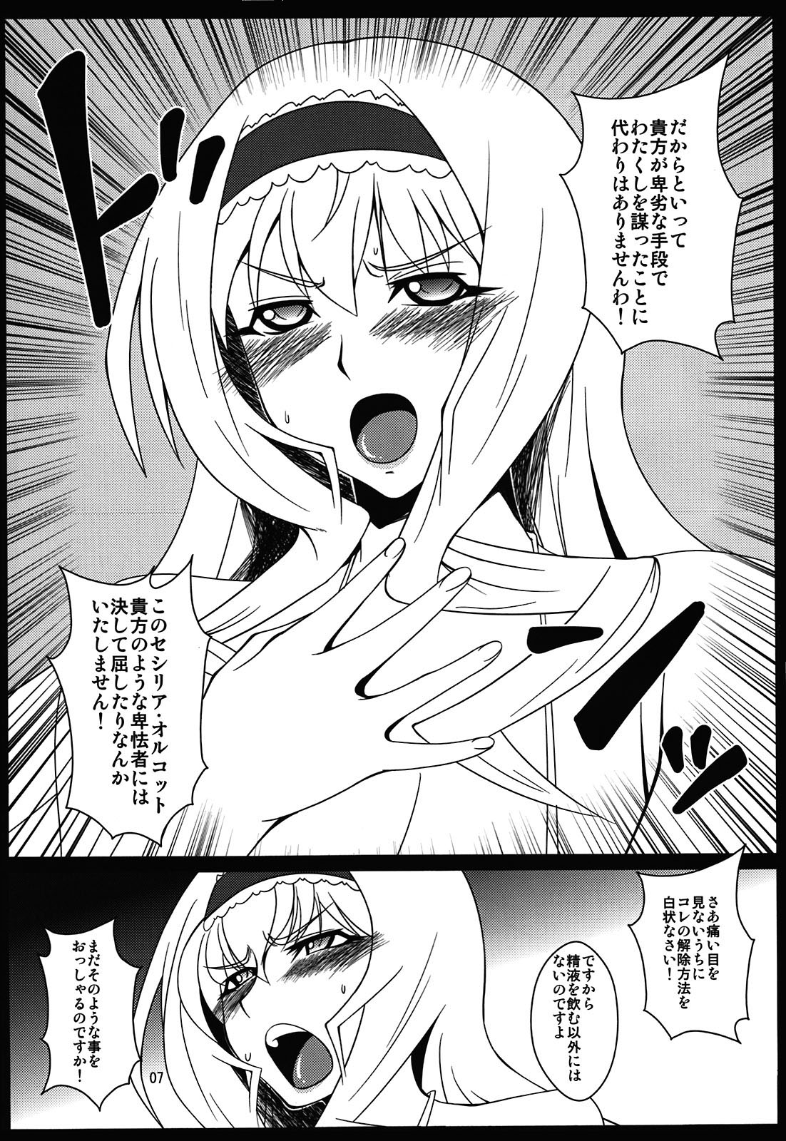 (COMIC1☆5) (同人誌) [半熟茹で卵(カナダ人)] セシリアさんが罠にハマって触手を孕んじゃう本 (インフィニット・ストラトス)