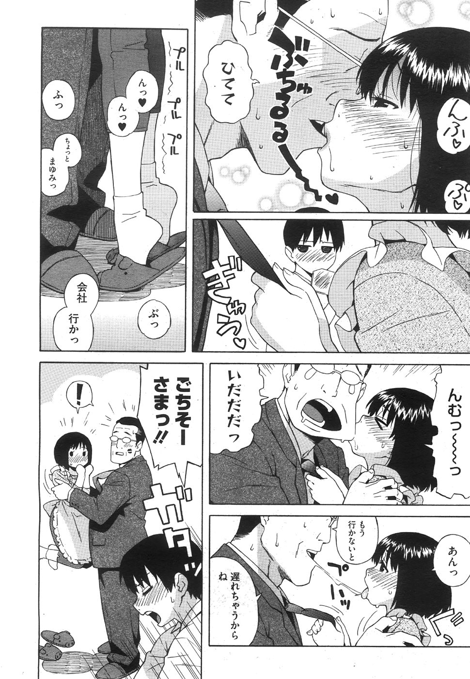 コミックメガストア 2008年8月号