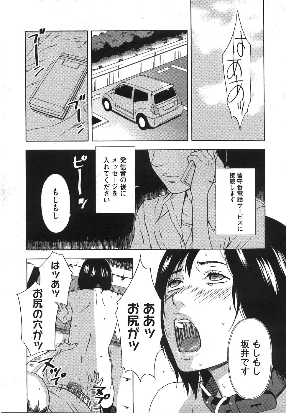 コミックメガストア 2008年8月号