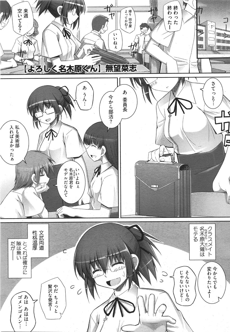 コミックメガストア 2008年8月号