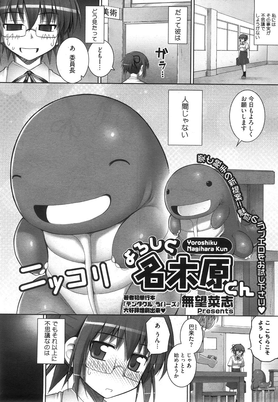コミックメガストア 2008年8月号