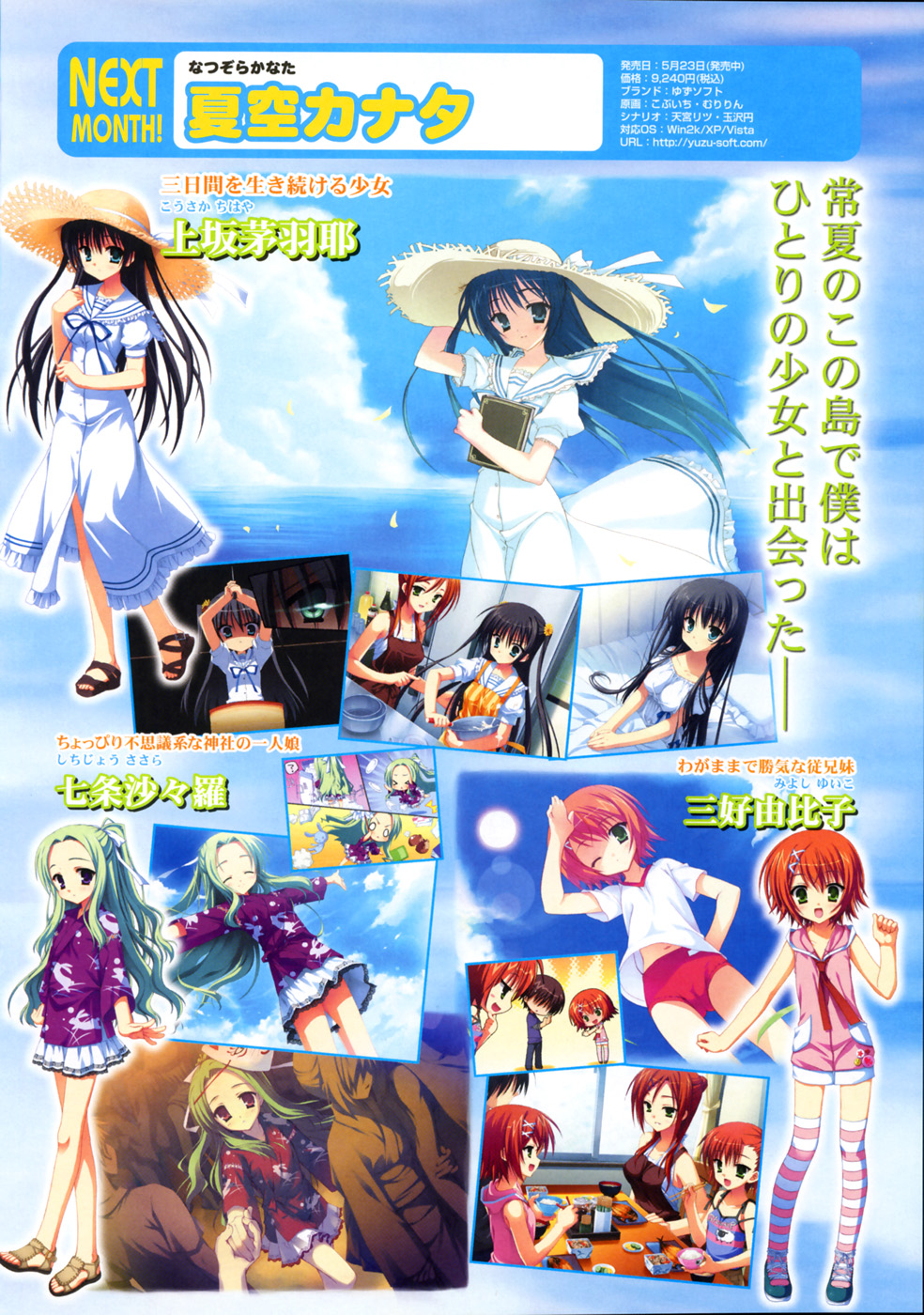 コミックメガストア 2008年8月号