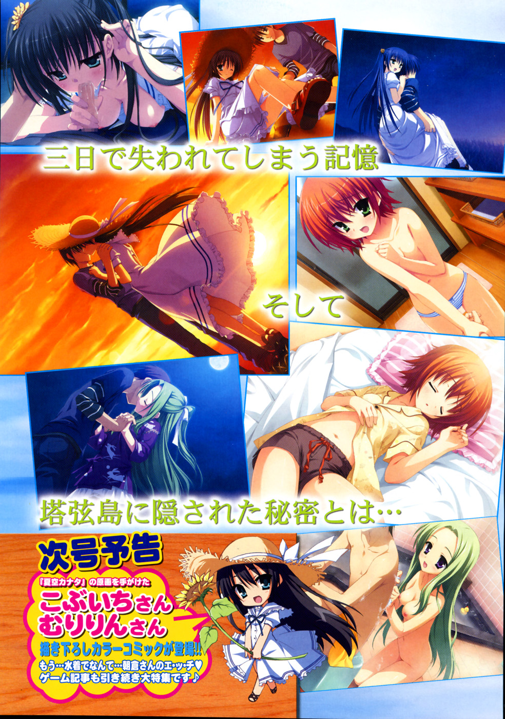 コミックメガストア 2008年8月号