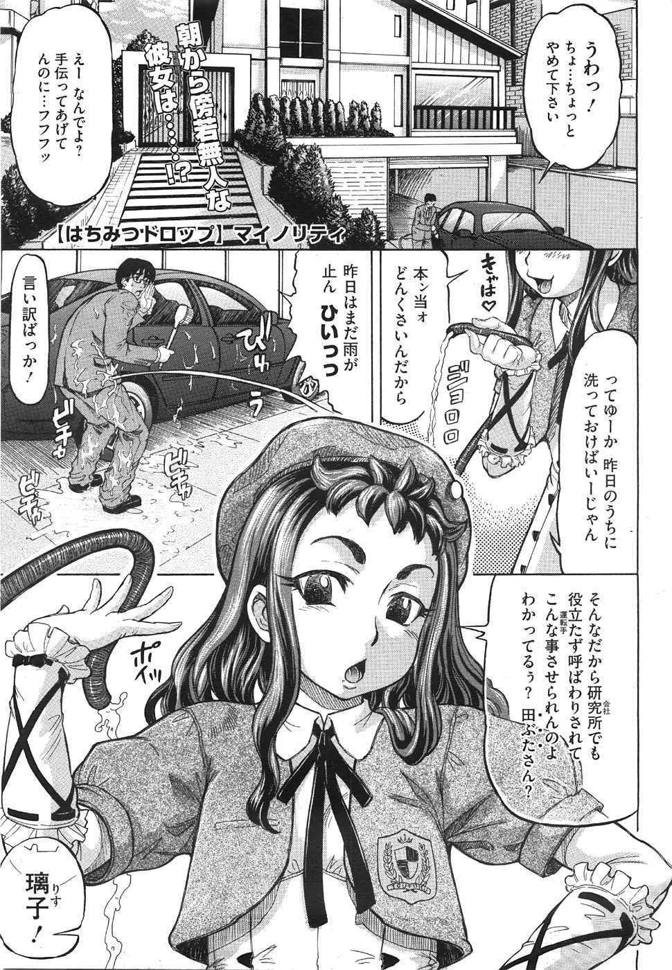 コミックメガストア 2008年8月号