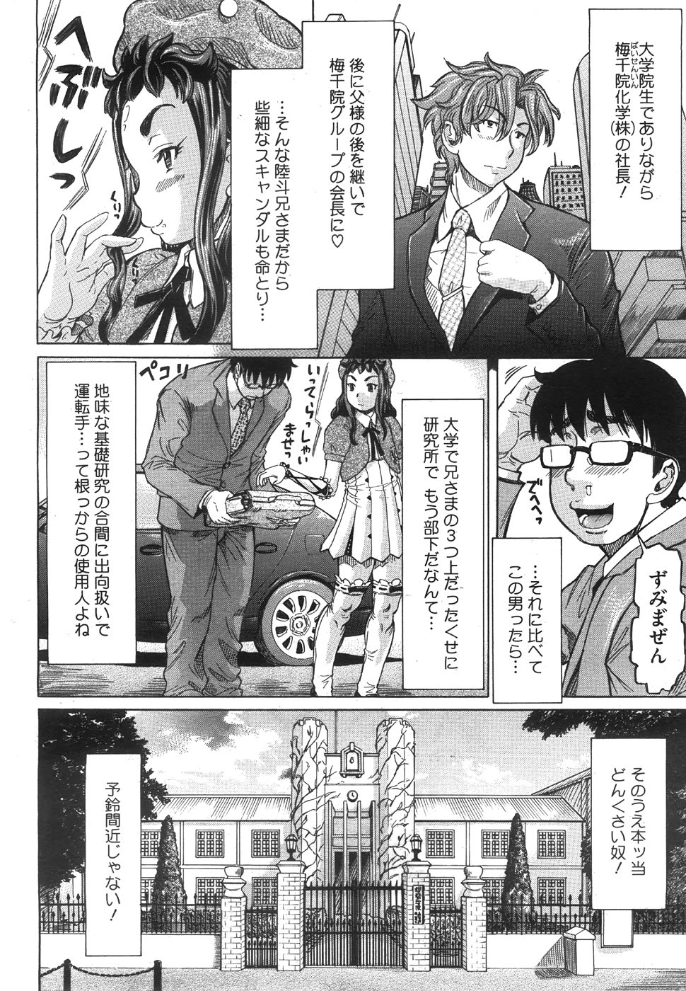 コミックメガストア 2008年8月号