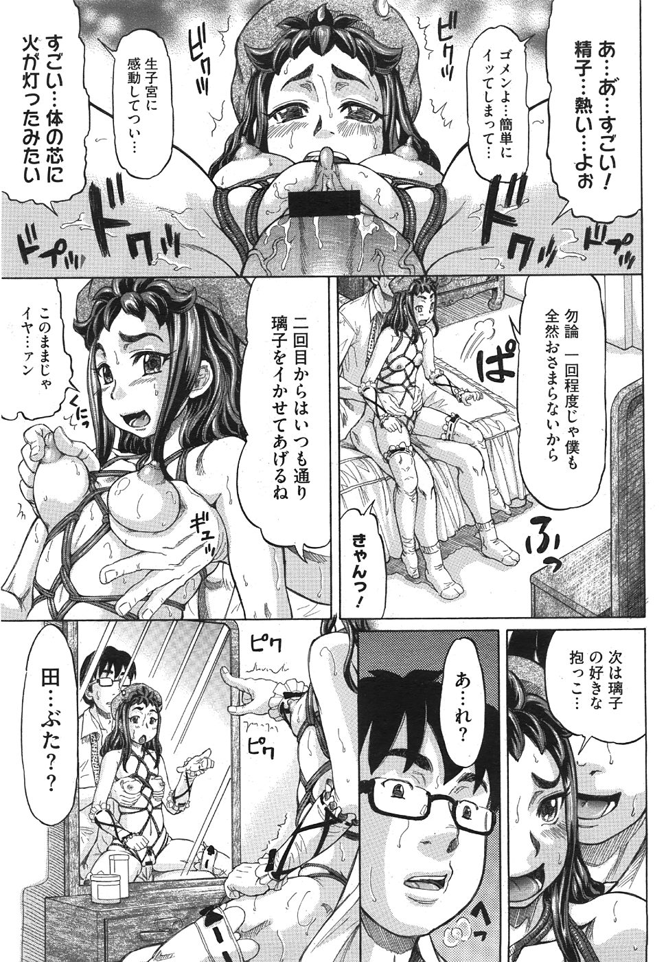 コミックメガストア 2008年8月号