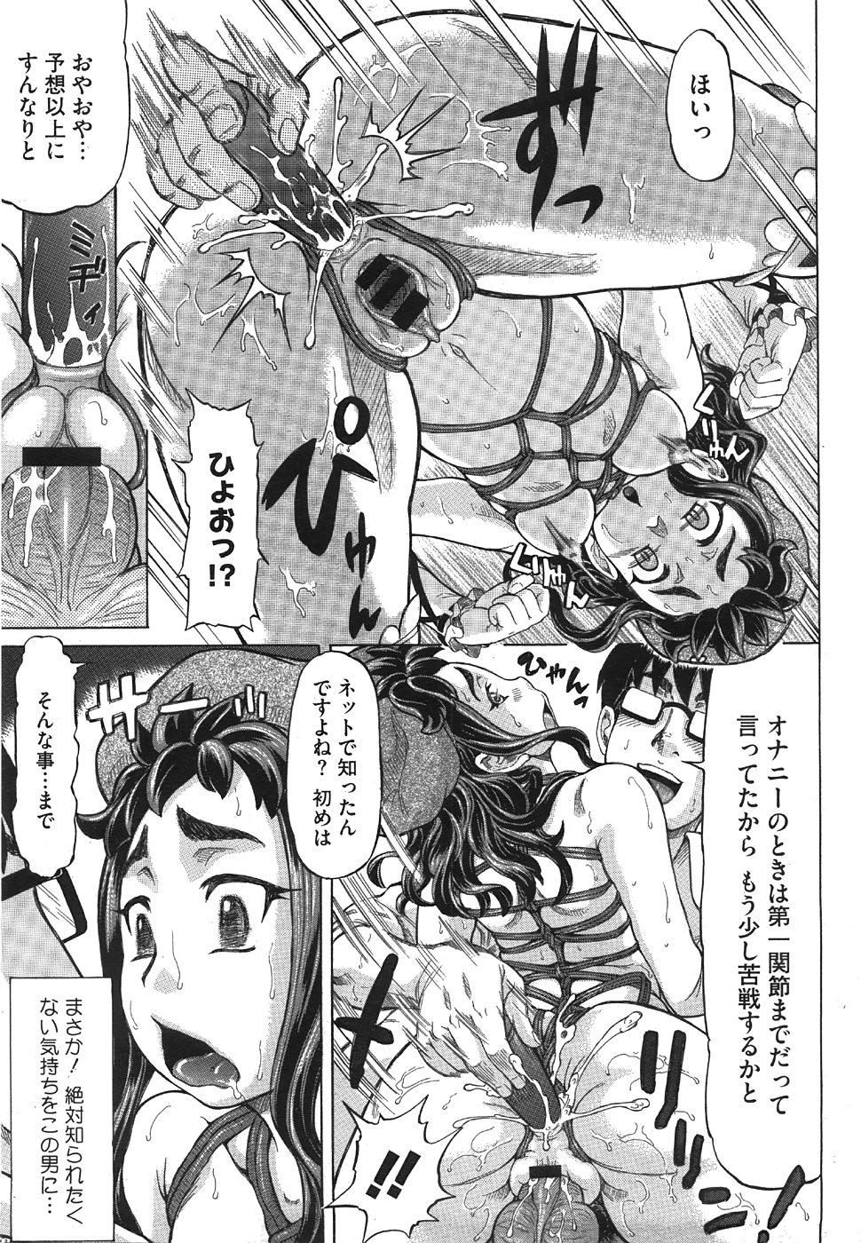 コミックメガストア 2008年8月号