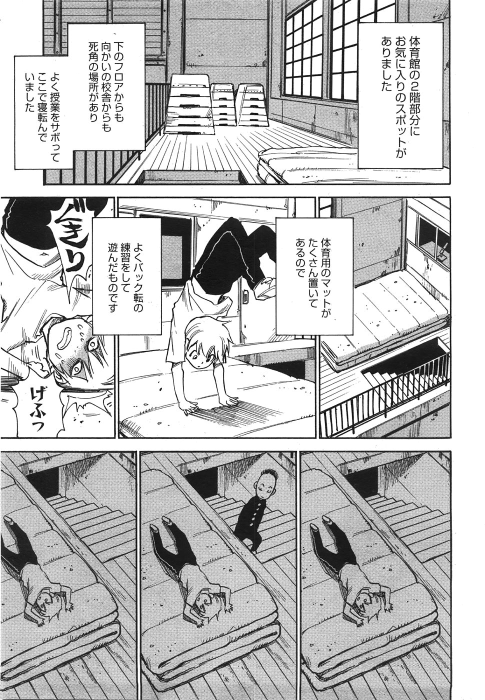 コミックメガストア 2008年8月号