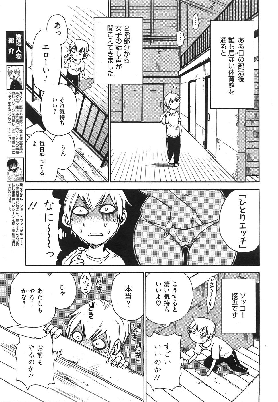 コミックメガストア 2008年8月号