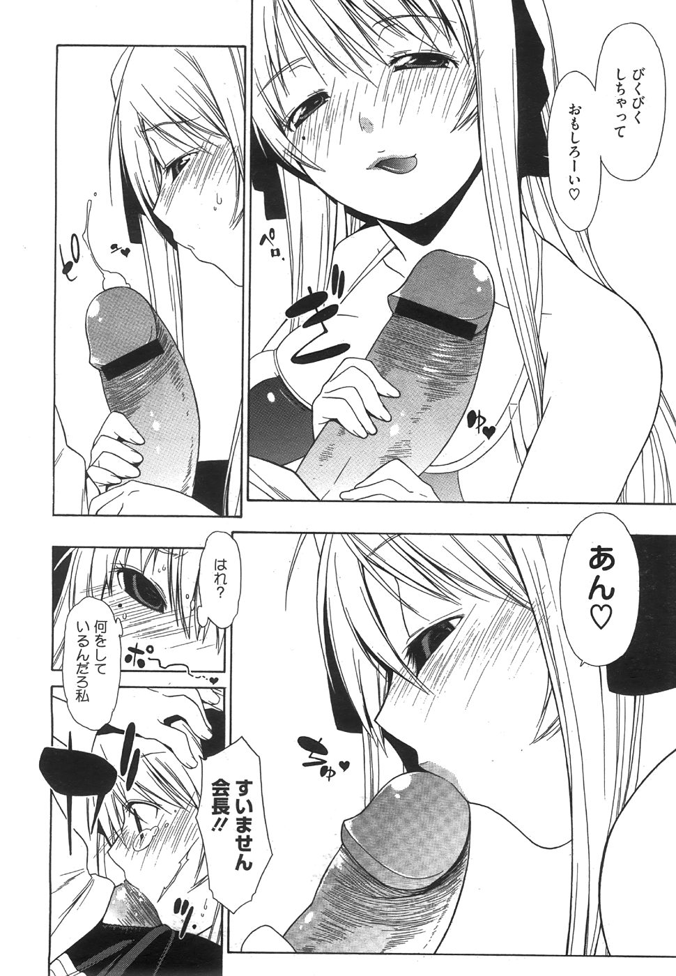 コミックメガストア 2008年8月号