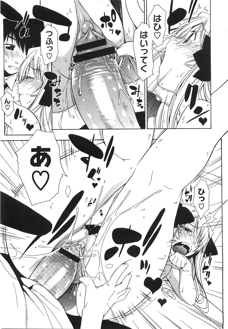 コミックメガストア 2008年8月号