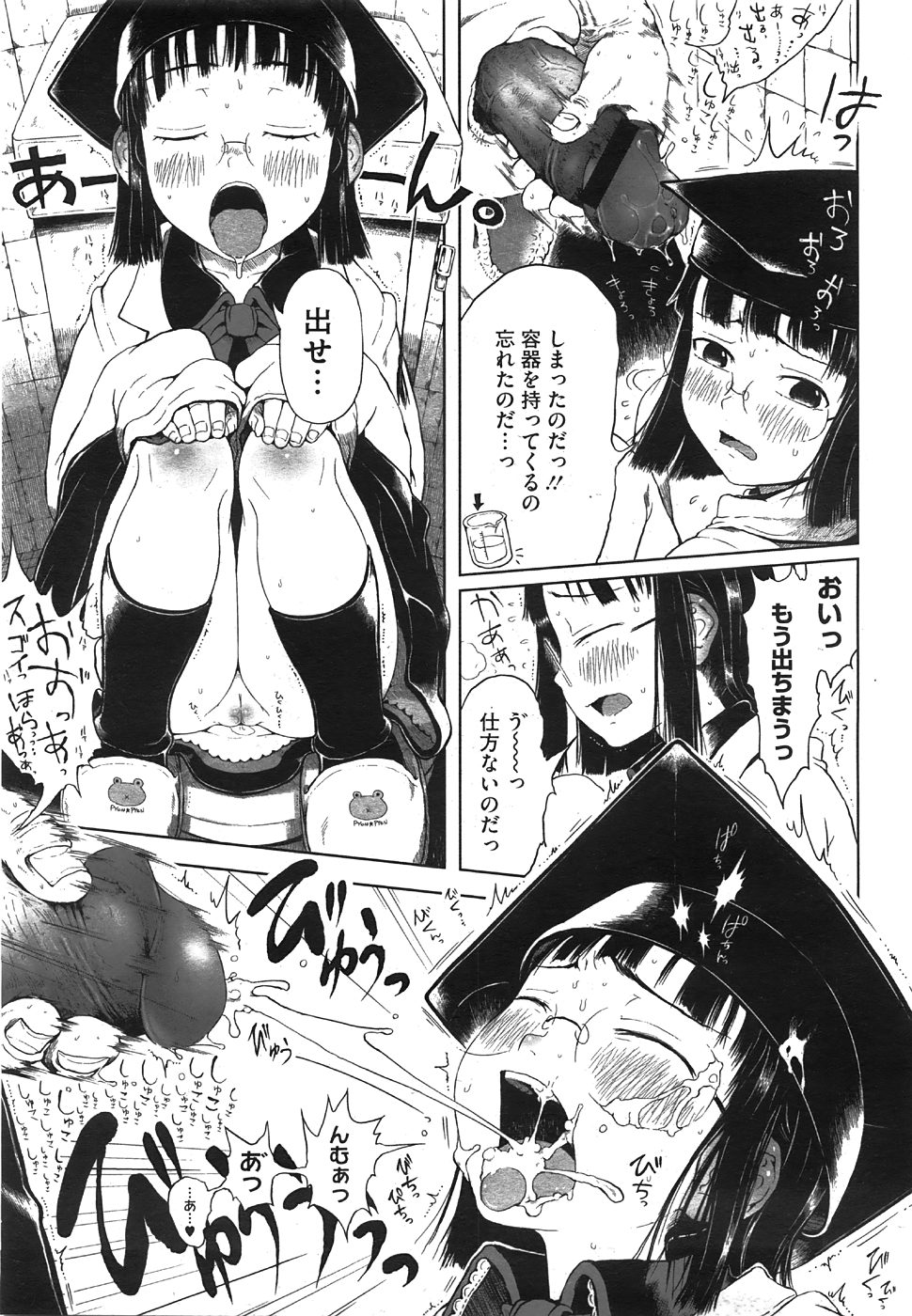 コミックメガストア 2008年8月号