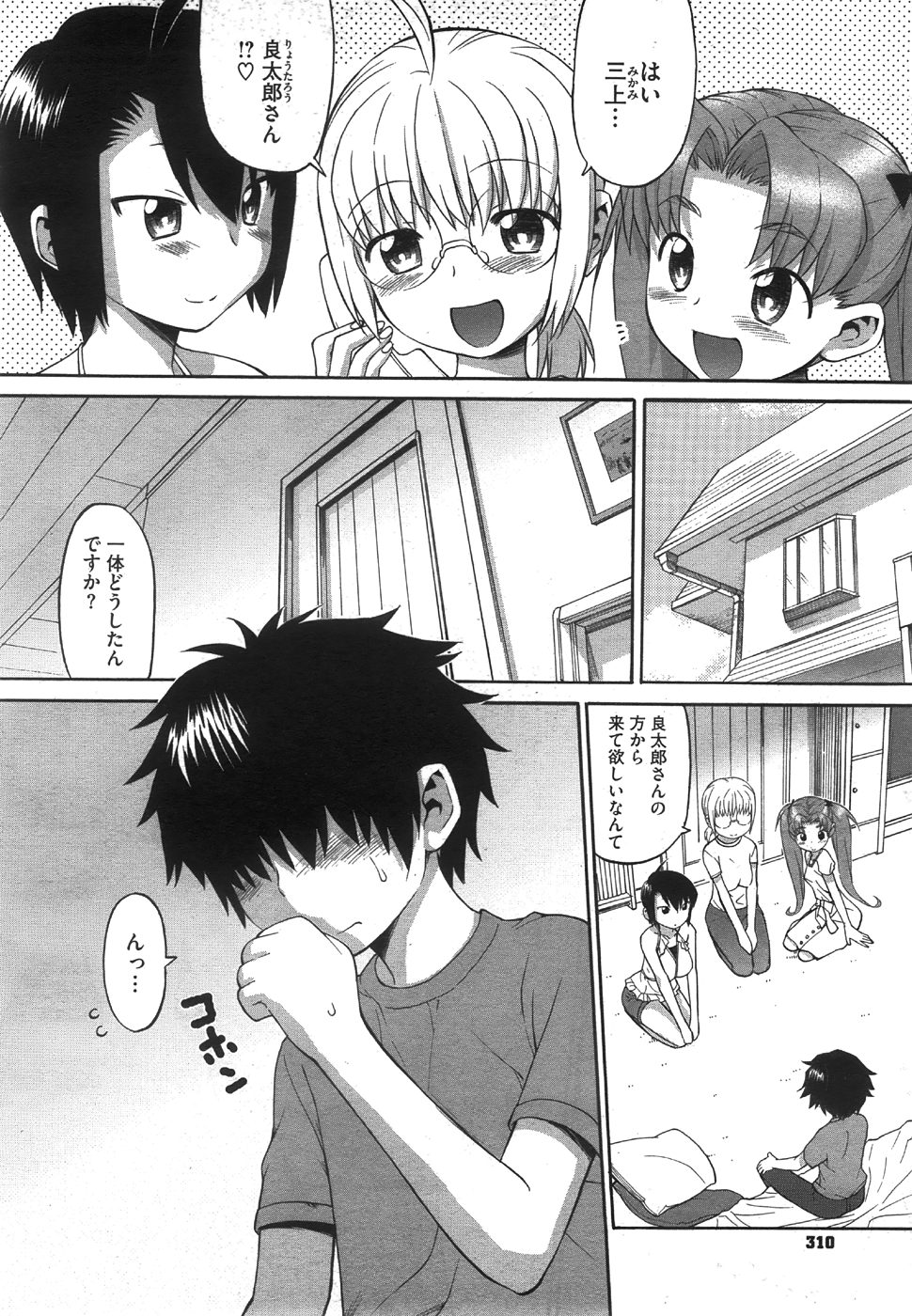 コミックメガストア 2008年8月号