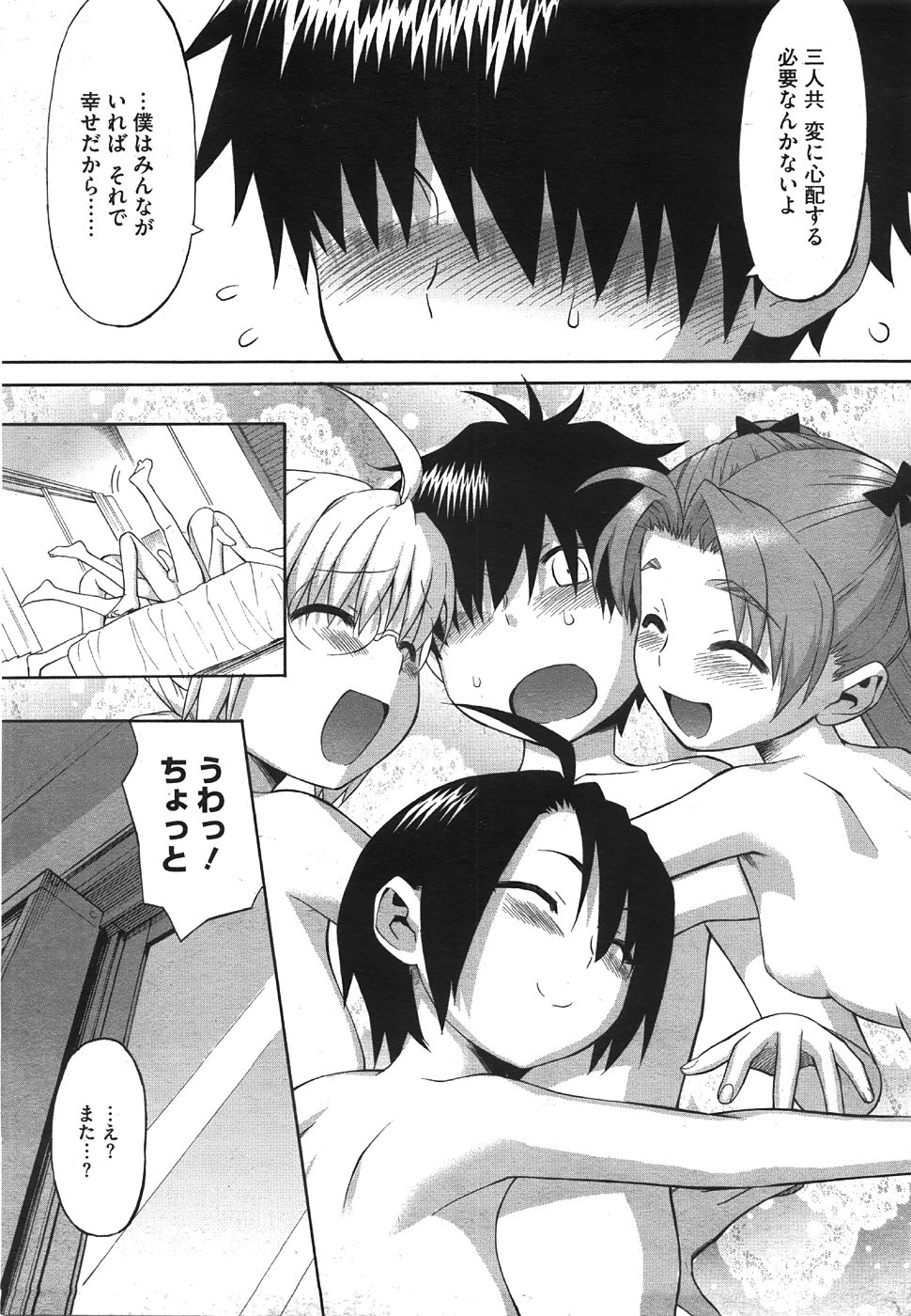 コミックメガストア 2008年8月号