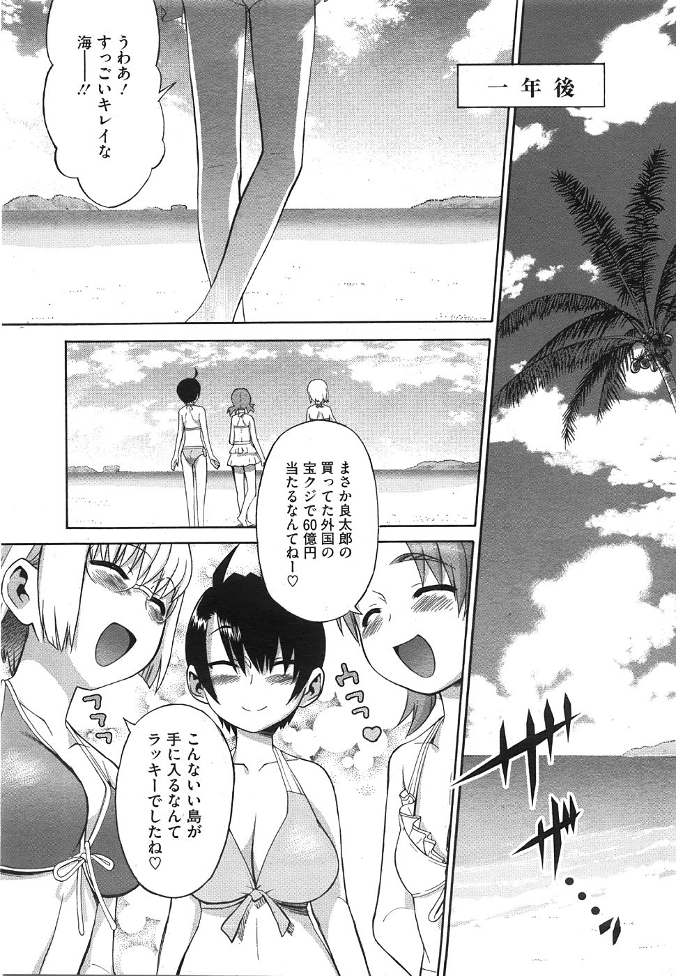 コミックメガストア 2008年8月号