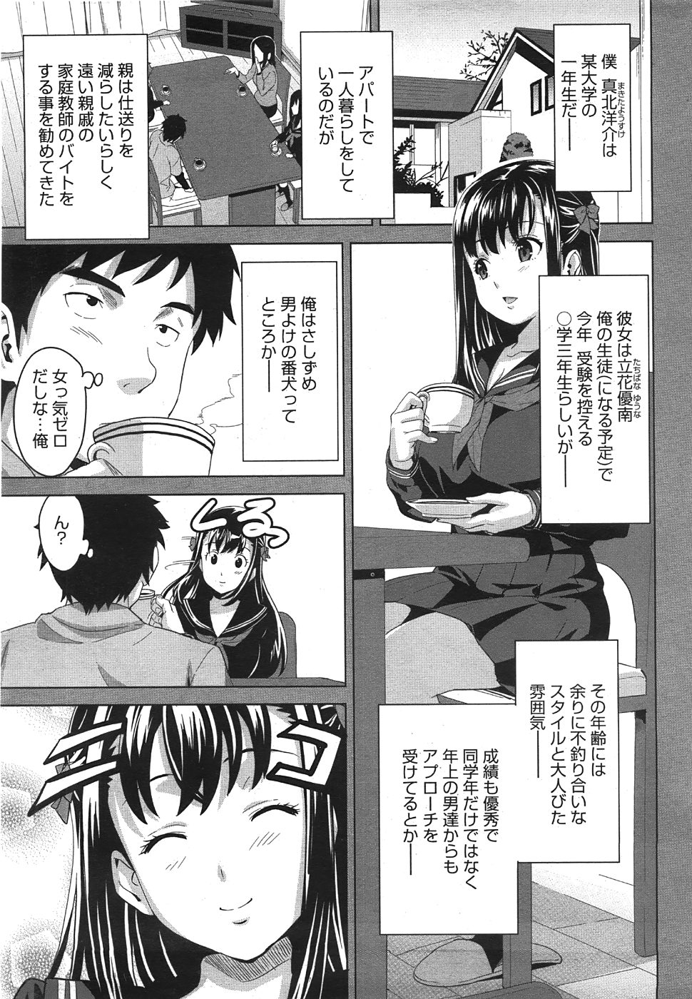 コミックメガストア 2008年8月号