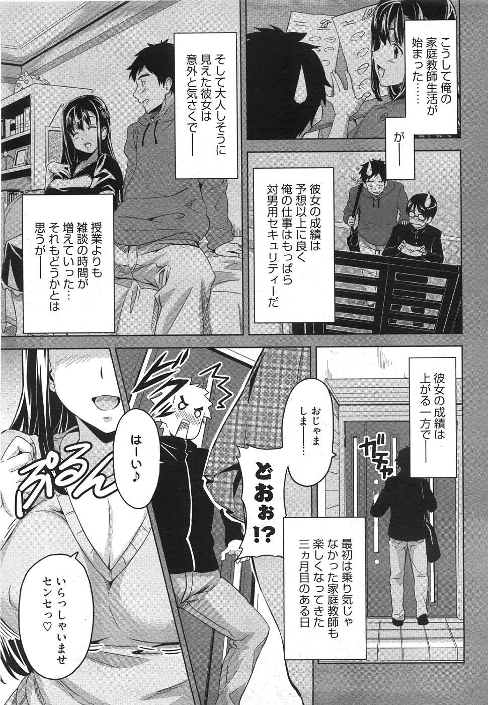 コミックメガストア 2008年8月号