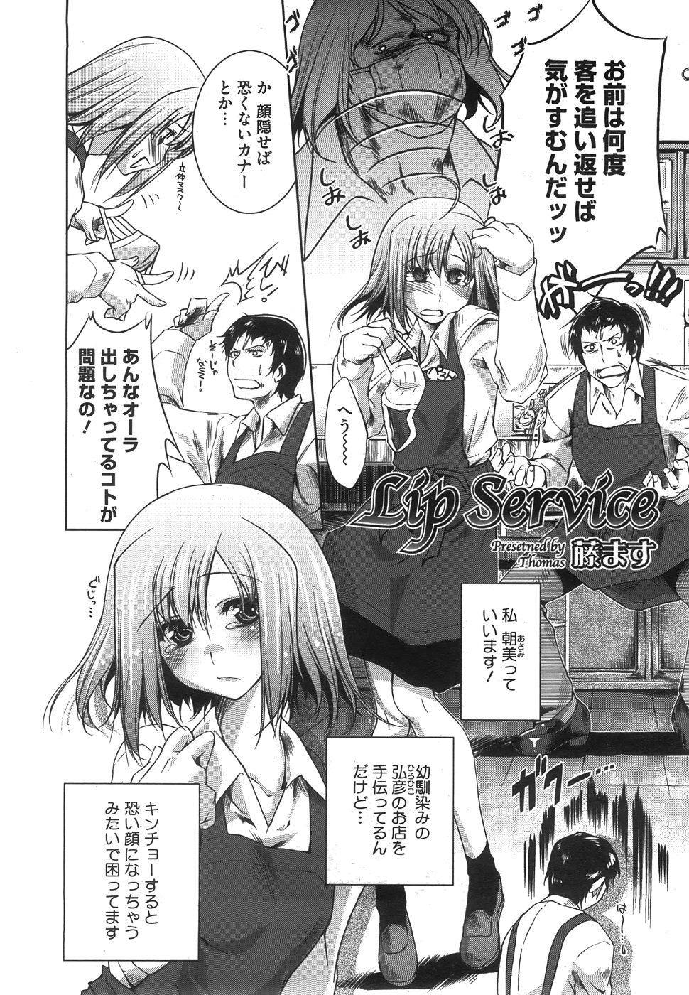 コミックメガストア 2008年8月号