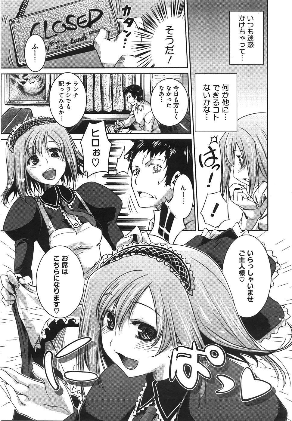 コミックメガストア 2008年8月号