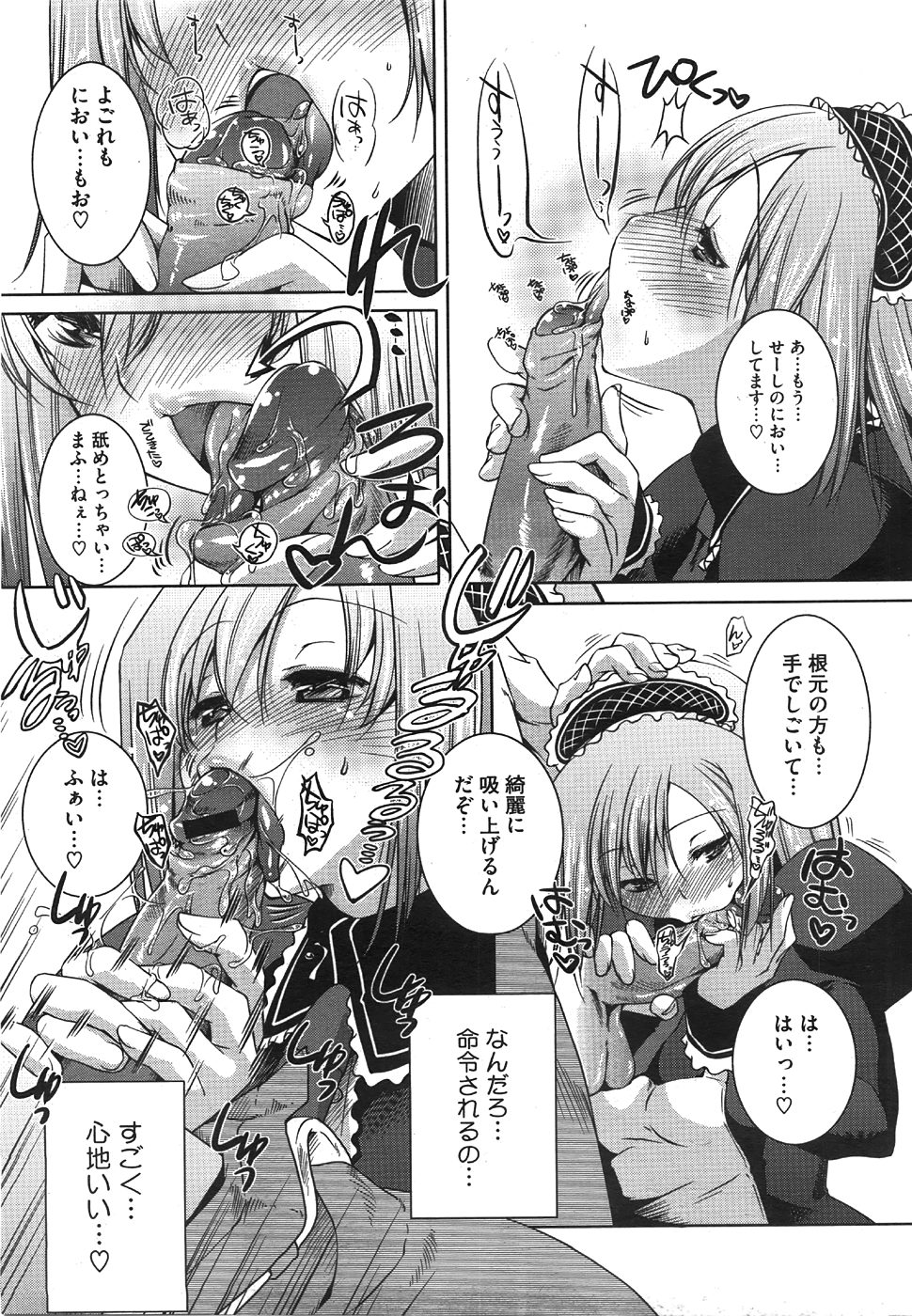 コミックメガストア 2008年8月号