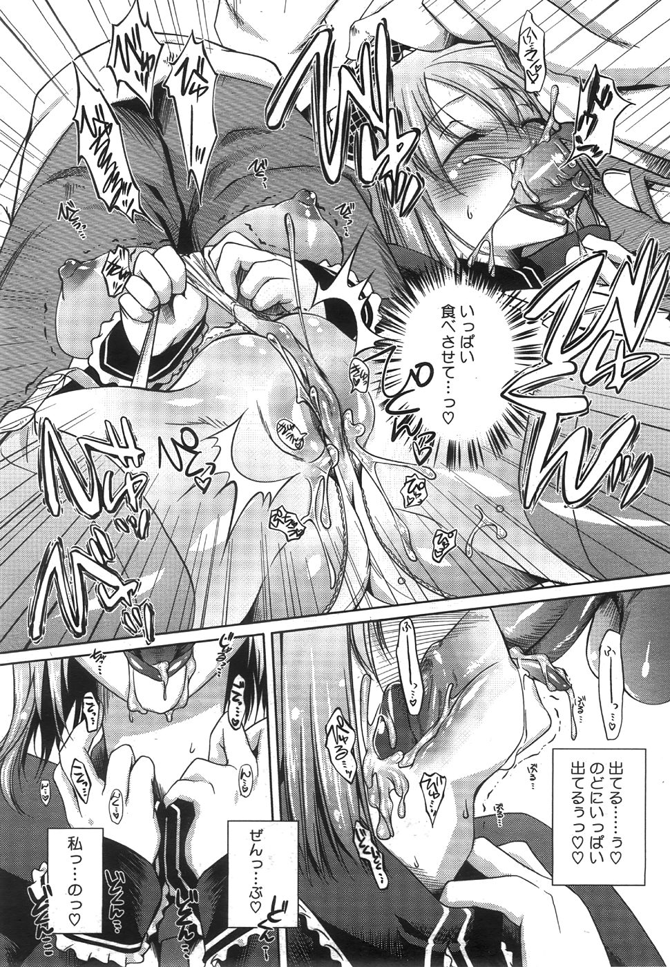 コミックメガストア 2008年8月号