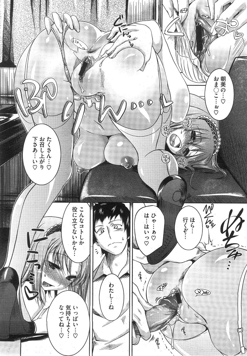 コミックメガストア 2008年8月号