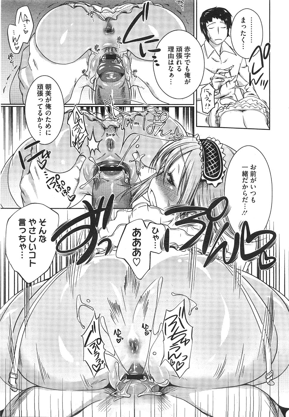 コミックメガストア 2008年8月号